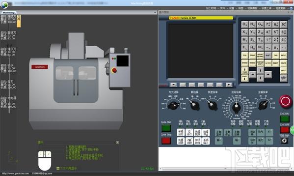 machining数控仿真软件,数控仿真软件
