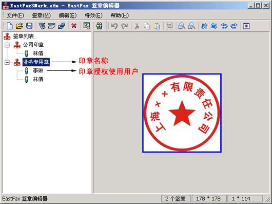 EastFax,EastFax下载,EastFax智能传真,电子传真软件