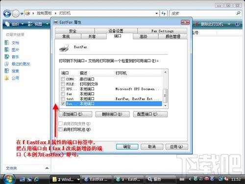 EastFax,EastFax下载,EastFax智能传真,电子传真软件