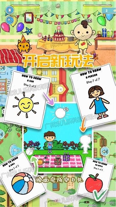莱拉甜心小镇游戏下载,莱拉甜心小镇,儿童游戏,假日模拟游戏