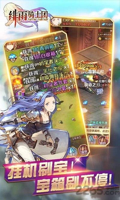绯雨骑士团官方百度版下载,绯雨骑士团,二次元手游,百度手游