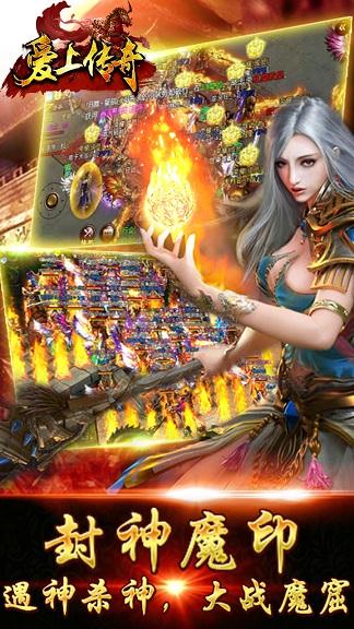 爱上传奇手游下载,爱上传奇,ARPG手游,角色扮演手游