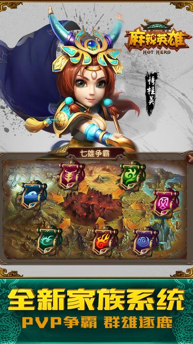 麻辣英雄手游下载,麻辣英雄,角色扮演手游,三国手游,对战手游