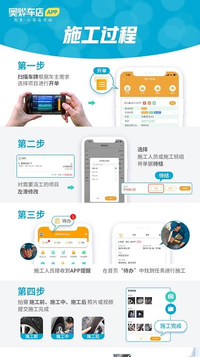 奥烨车店管理系统下载,奥烨车店,车店管理app,维修app