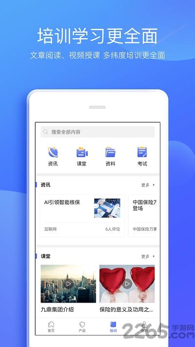 捷保app官方版下载,捷保,保险销售app,办公app