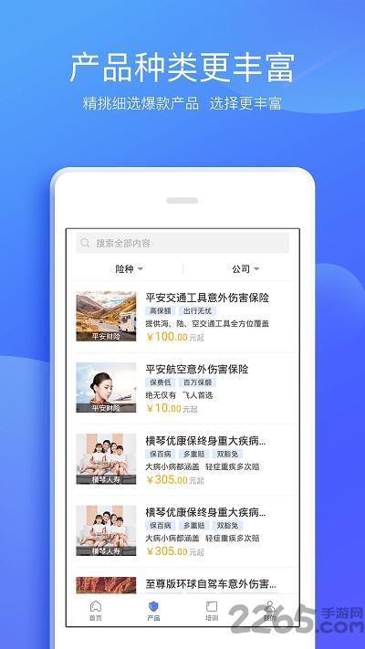 捷保app官方版下载,捷保,保险销售app,办公app