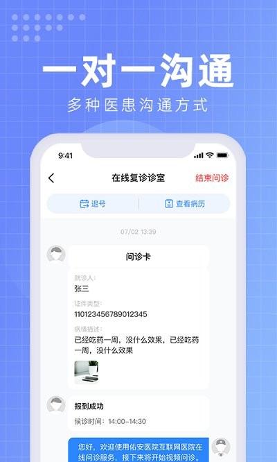 北京佑安医院互联网医院医生端app下载,北京佑安医院互联网医院,医生app,服务app