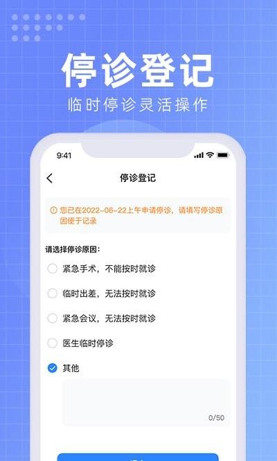 北京佑安医院互联网医院医生端app下载,北京佑安医院互联网医院,医生app,服务app