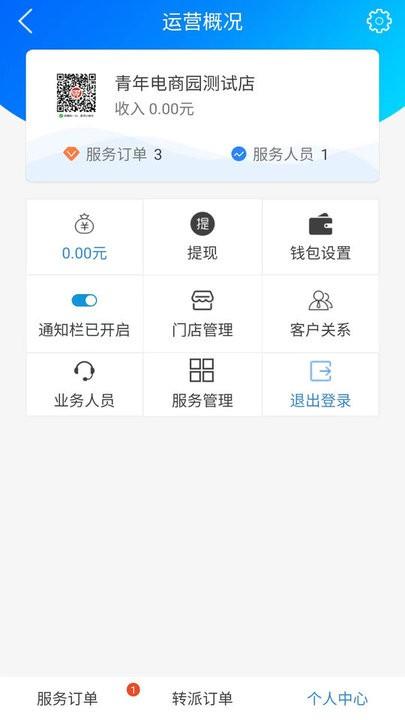 56壹地门店管理手机版下载,56壹地门店管理,管理app