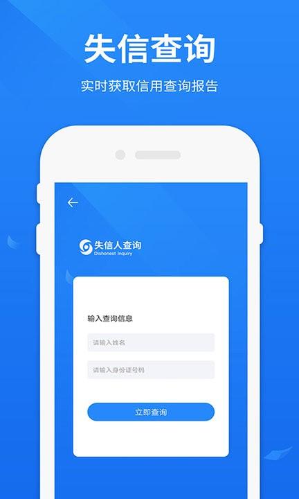 聚查执行信息公开app下载,聚查执行信息公开,查询app