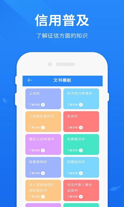 聚查执行信息公开app下载,聚查执行信息公开,查询app