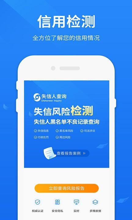 聚查执行信息公开app下载,聚查执行信息公开,查询app