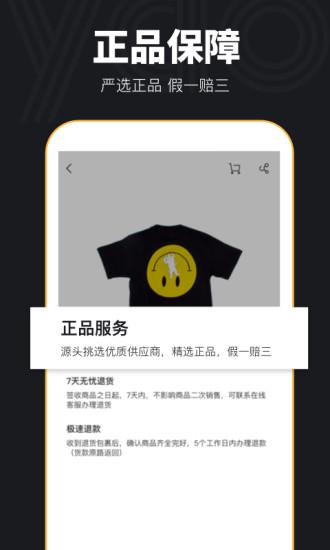 yao潮流购物app下载,yao,潮流app,商城app