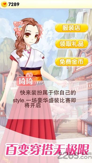 美少女换装物语破解版下载,美少女换装物语,换装游戏,美女游戏
