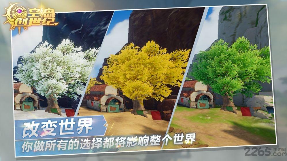 空岛创世纪公测版下载,空岛创世纪,魔幻手游,冒险手游
