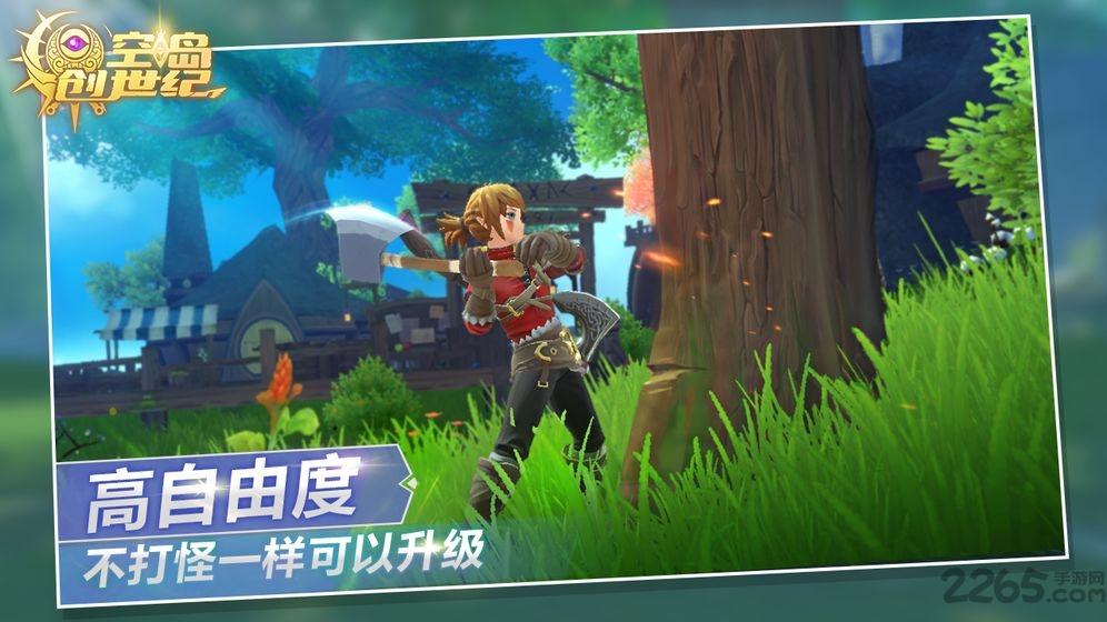 空岛创世纪公测版下载,空岛创世纪,魔幻手游,冒险手游