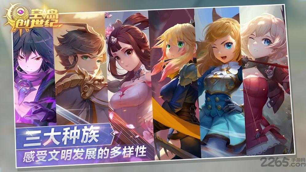 空岛创世纪公测版下载,空岛创世纪,魔幻手游,冒险手游
