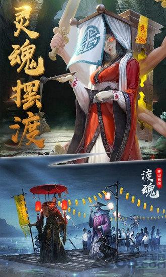 九州行百鬼夜行录官方版下载,九州行百鬼夜行录,茅山手游,盗墓手游,冒险手游