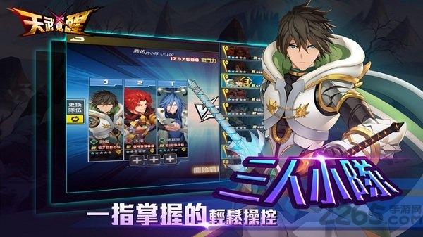 天武觉醒手游破解版下载,天武觉醒,战斗手游,动作手游,pk手游