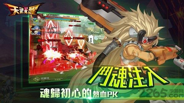 天武觉醒手游破解版下载,天武觉醒,战斗手游,动作手游,pk手游