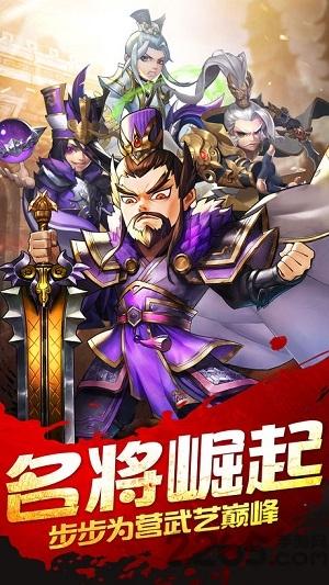千里走单骑中文破解版下载,千里走单骑,放置手游,三国手游