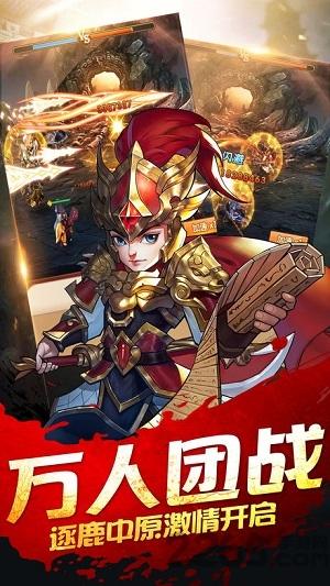 千里走单骑中文破解版下载,千里走单骑,放置手游,三国手游