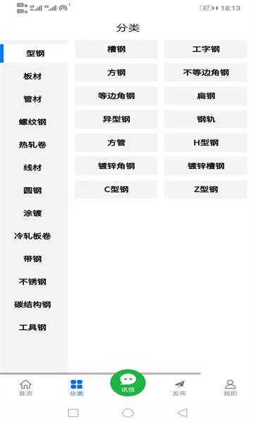 坤钢宝app下载,坤钢宝,招标app
