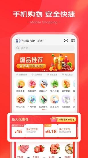 京东京心app下载,京心,超市app,京东app