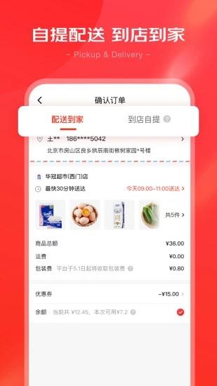 京东京心app下载,京心,超市app,京东app