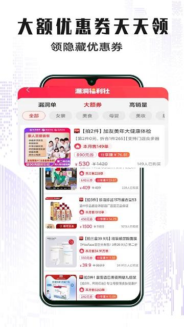 惠街app下载,惠街,购物app,领券app