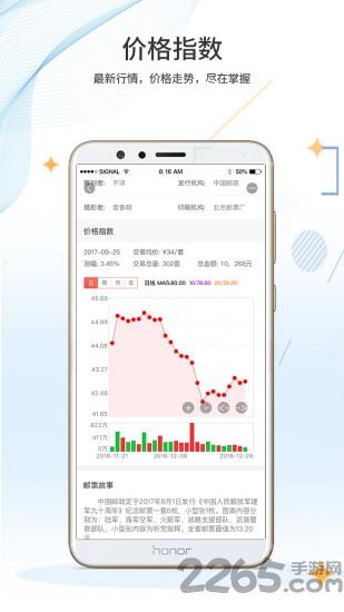 邮来邮网最新版下载,邮来邮网,邮票app