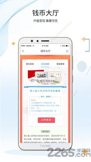 邮来邮网最新版下载,邮来邮网,邮票app