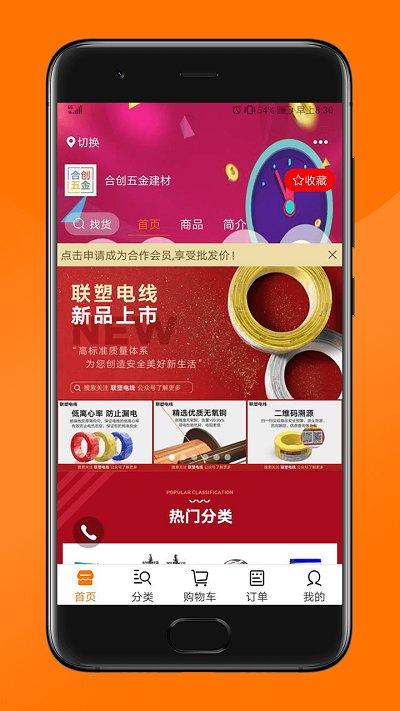 纵购云集最新版下载,纵购云集,购物app