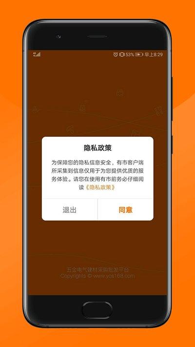纵购云集最新版下载,纵购云集,购物app