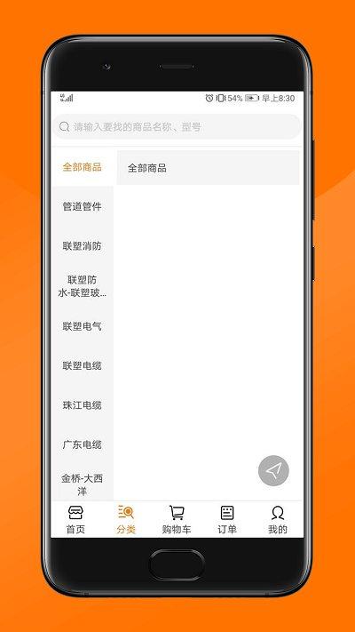 纵购云集最新版下载,纵购云集,购物app