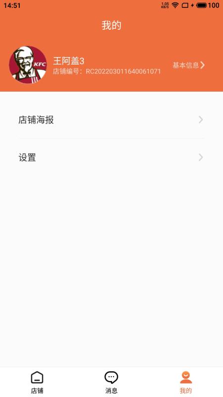 畅购天下商家平台下载,畅购天下,网购app