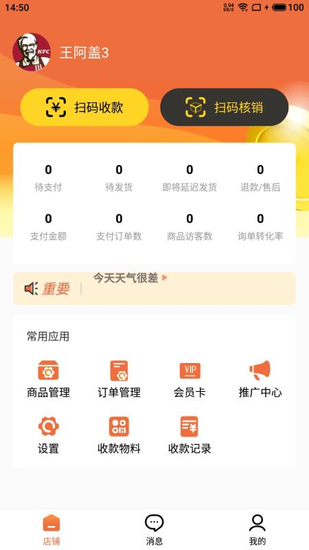 畅购天下商家平台下载,畅购天下,网购app