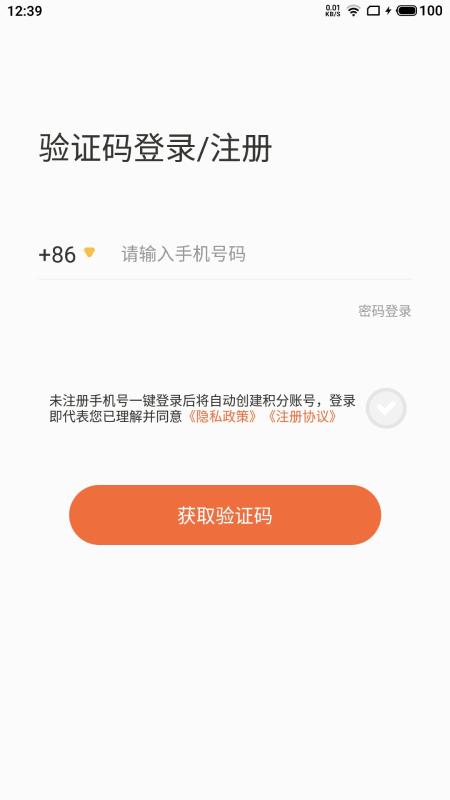 畅购天下商家平台下载,畅购天下,网购app
