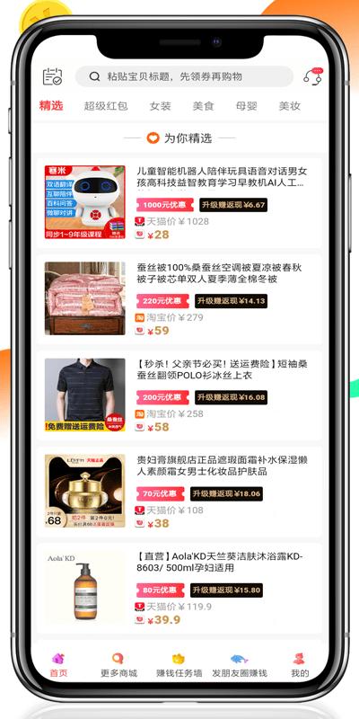 掌上联盟app下载,掌上联盟,购物app