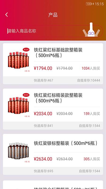 铁红粱新零售软件下载,铁红粱,买酒app