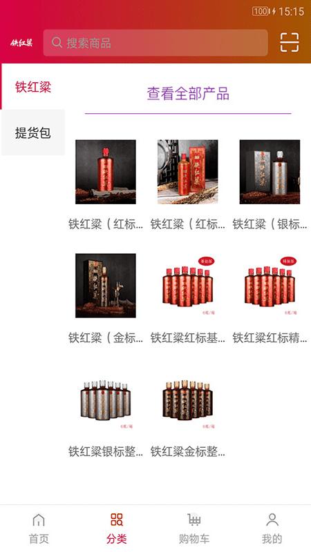 铁红粱新零售软件下载,铁红粱,买酒app