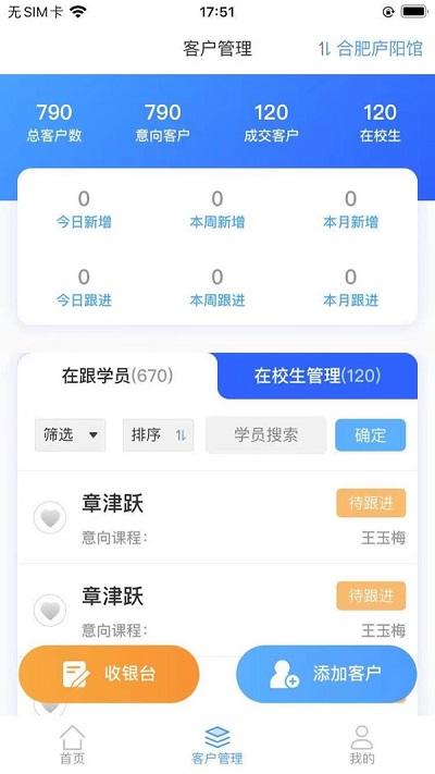 教培堡云校手机版下载,教培堡云校,跆拳道app,办公app
