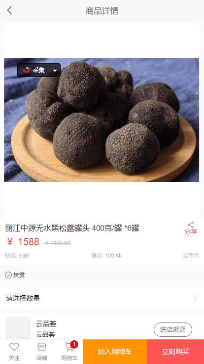 云品荟官方版下载,云品荟,农产品app,购物app