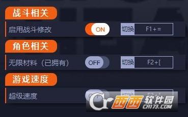 原子之心,修改器,修改工具.