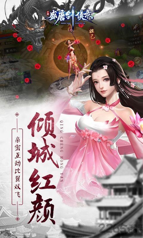 盛唐剑侠录手游下载,盛唐剑侠录,武侠手游,rpg手游