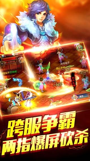 伏魔时代最新版下载,伏魔时代,修仙手游,仙侠手游