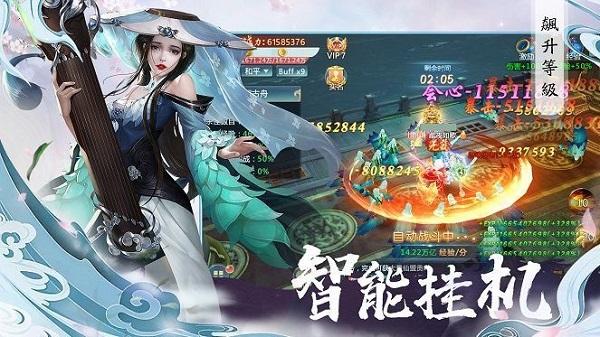 九州觅仙录红包版下载,九州觅仙录,玄幻手游,仙侠手游