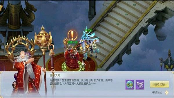 九州觅仙录红包版下载,九州觅仙录,玄幻手游,仙侠手游
