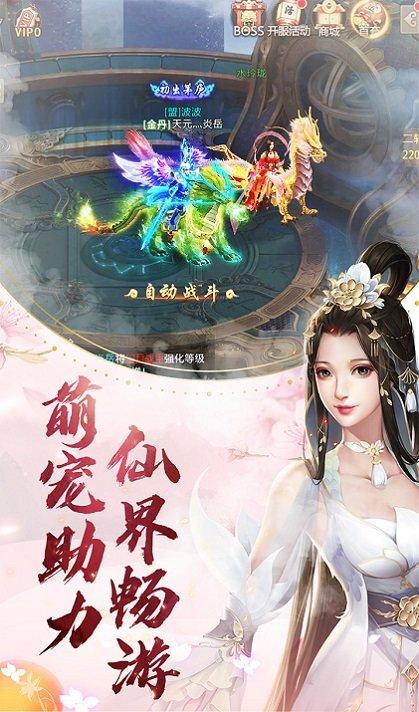 青云灵汐缘红包版手游下载,青云灵汐缘,玄幻手游,仙侠手游