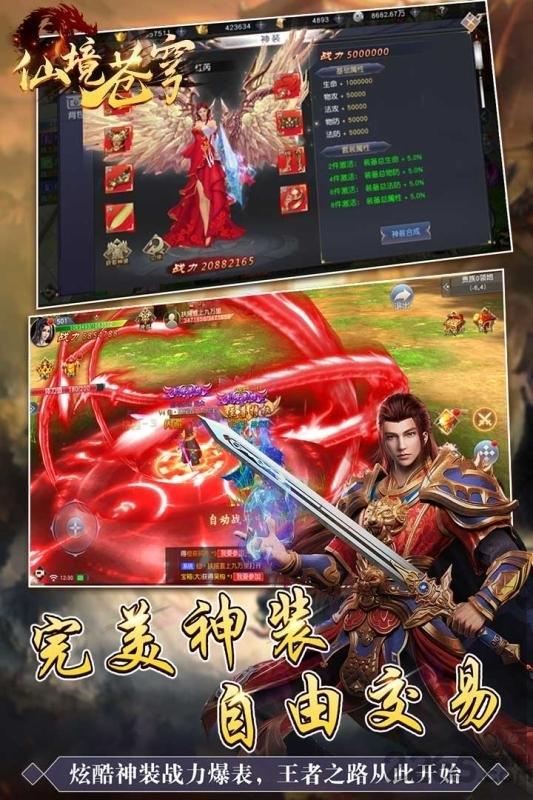仙境苍穹悦游天下手游官方版下载,仙侠手游,国风手游,悦游天下手游,仙境苍穹